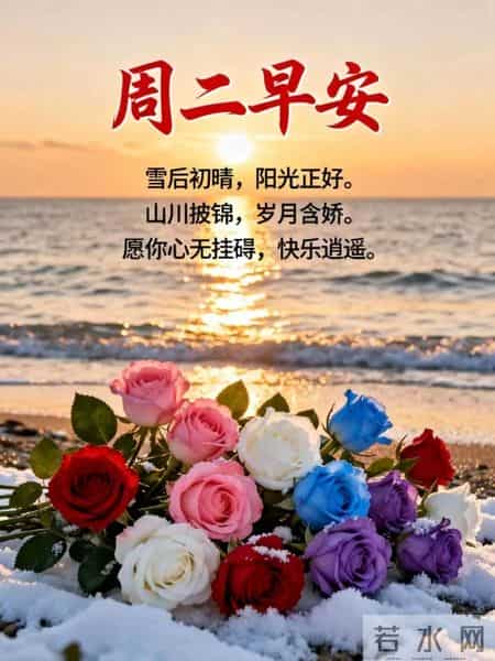 40张每天不重样的早安暖心祝福图片，早安问候送给你。愿君事事皆如意，岁岁安康福满溢