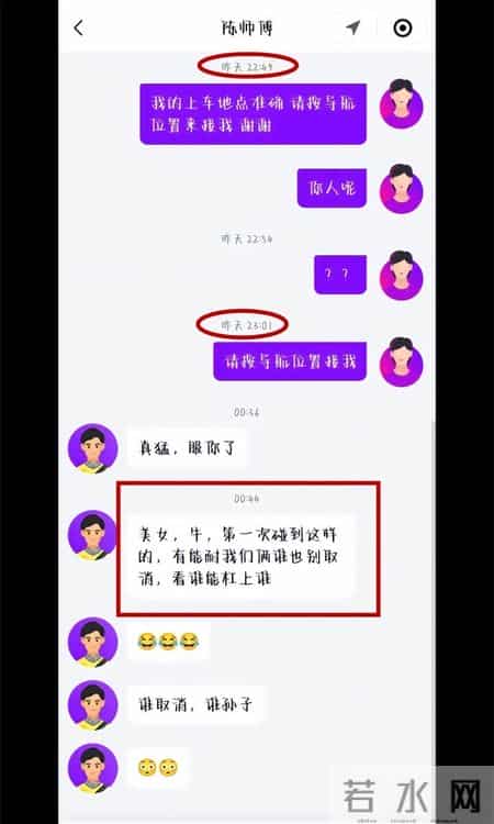 乘客：“哥，你怎么没动？”司机：“我没车，请按导航来接我”！