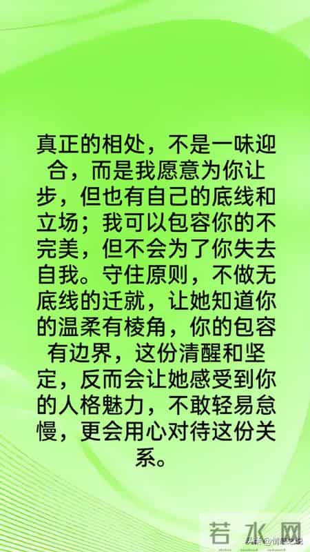 和女人相处，记住“两不给”，她反而越把你当回事