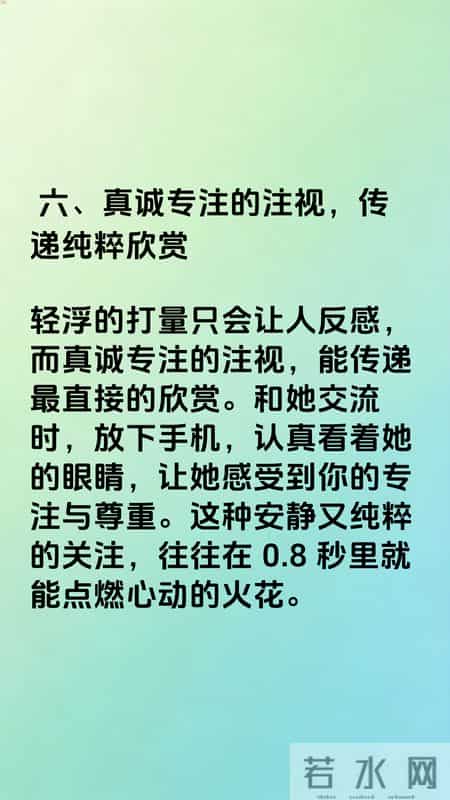 两性交往，刺激女人荷尔蒙的6个秘诀，让她悄然动心