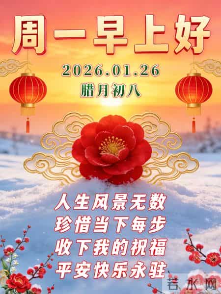 粥暖不慌神,心宽不染尘;情真守岁月,意暖渡晨昏