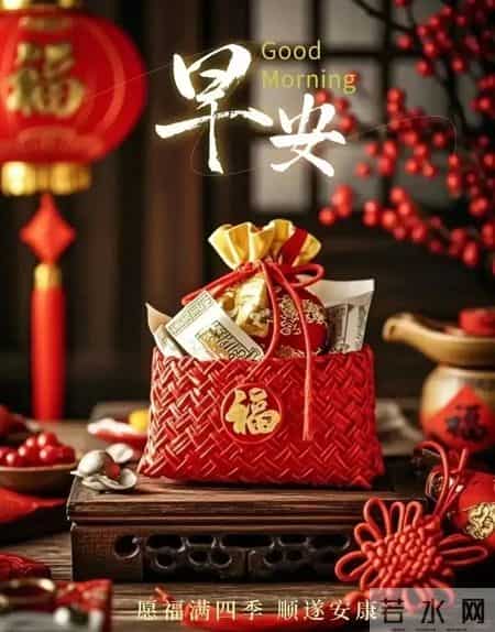 1月27早安祝福图片。祝愿大家吉祥如意幸福安康