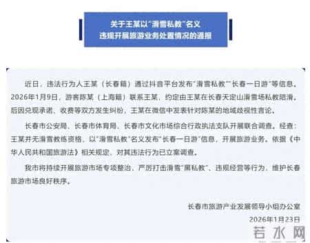 上海一游客遭“地域歧视”?当地通报:已立案调查