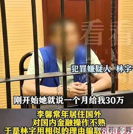 29岁男子骗走两位富婆1500万，被捕后女子仍喊老公，主动谅解