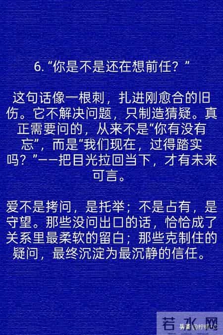 两性关系：不管有多爱，都不要问女人这6个问题，问了你就输定了