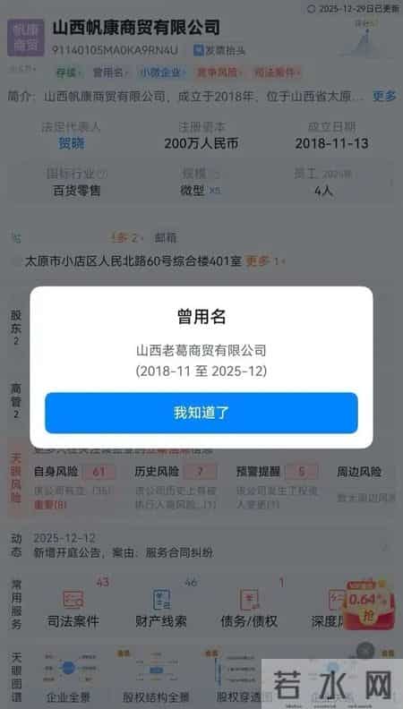 9900万粉丝网红，被罚560万