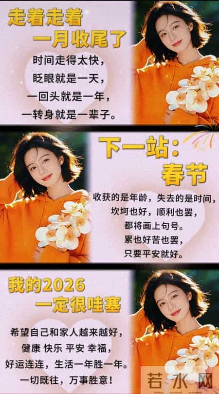 1月29日腊月十一早上好图片 早上好温馨问候语 早安祝福精美图片