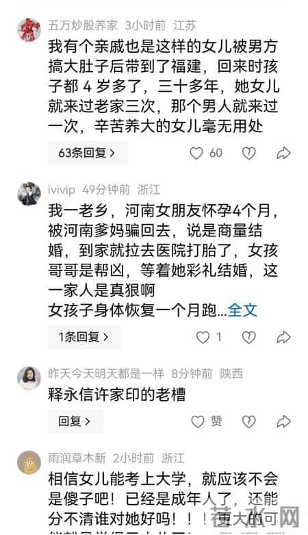 女孩大二怀孕6个月，2年后父亲发现其已婚生子，她拒绝和父母联系