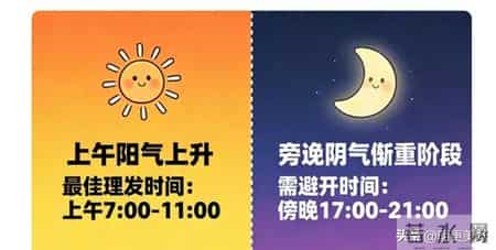 2026腊月理发：这两天千万别剪，选对日子好运来