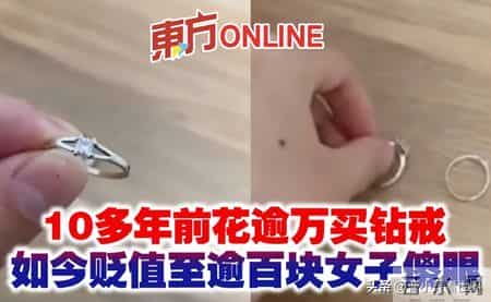 黄金暴涨，钻戒暴跌，18000元钻戒如今回收价180元，咋回事？