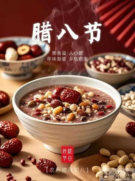 腊八煮福粥暖冬，岁岁安康福运浓