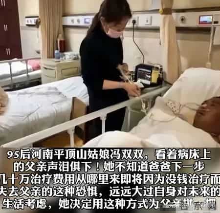 6年前为救父亲性命，直呼谁给40万就嫁谁的冯双双，如今过得如何