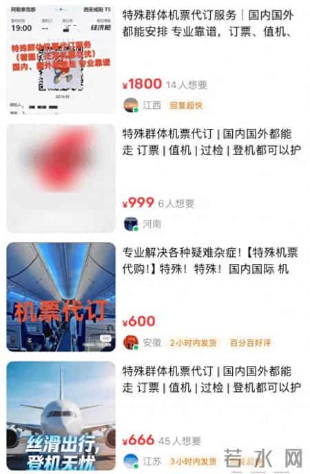 被“限高”人员竟然还能乘坐高铁、飞机?总台记者调查