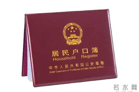 更换户口本，更换时，记得多问一句话，不然怕你后悔了