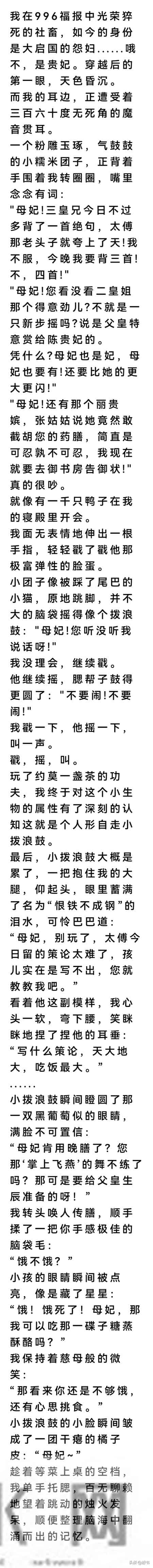 完 穿成贵妃,一个小奶团正围着我:太傅留的课业我不会,您教教我