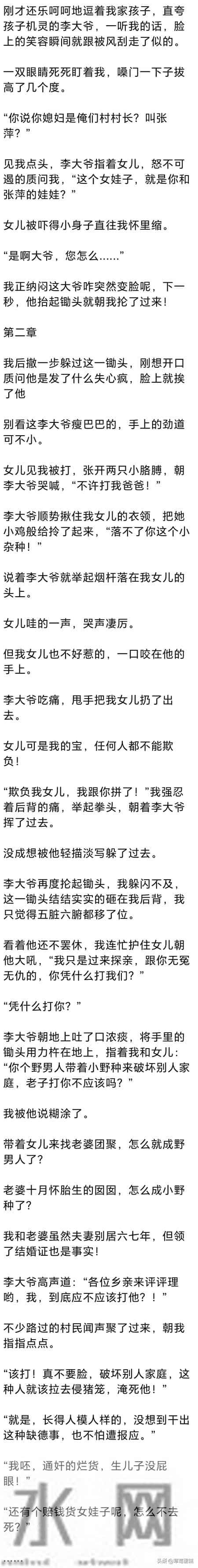 (完) 老婆一走就是六年 每次我说带女儿去寻她,她都以各种理由拒绝