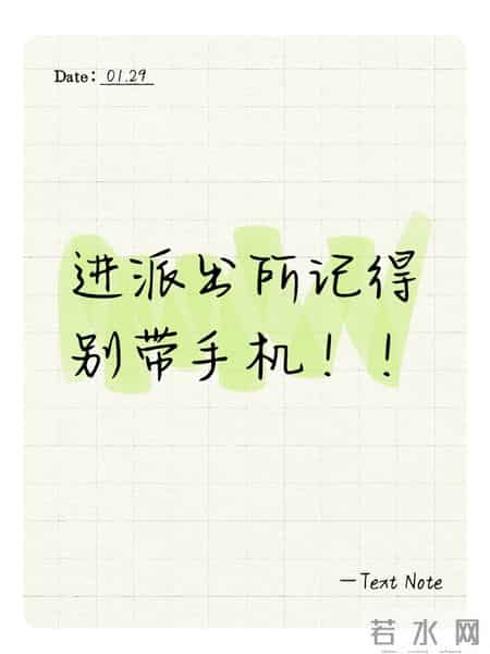派出所做笔录别带手机！8年律师曝3个坑，带了可能坑自己