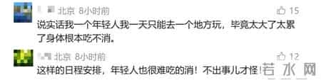 六旬老人跟团5日游，第3天猝死！曾连续2日凌晨集合，法院判了→