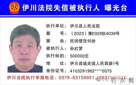 曝光！最新20名失信被执行人名单公布