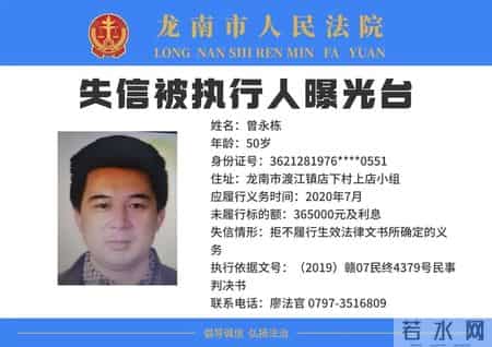 最新！龙南公布一批失信名单！