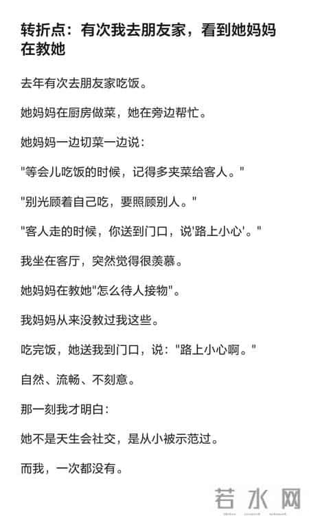 突然反应过来，很多"常识"父母都没有教过！