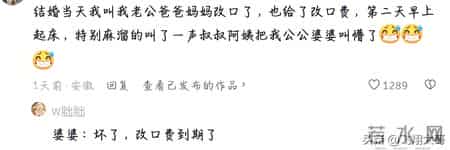 见过夫妻不和的，第1次见夫妻不熟的！网友-刚结完婚回娘家了！