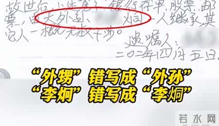 上海六旬男子去世前写错遗嘱，外甥为数百万元遗产起诉，法院判了