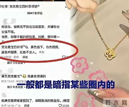 梵克雅宝四叶草藏圈层暗语！红款是顶流密码，黑花白贝各有门道