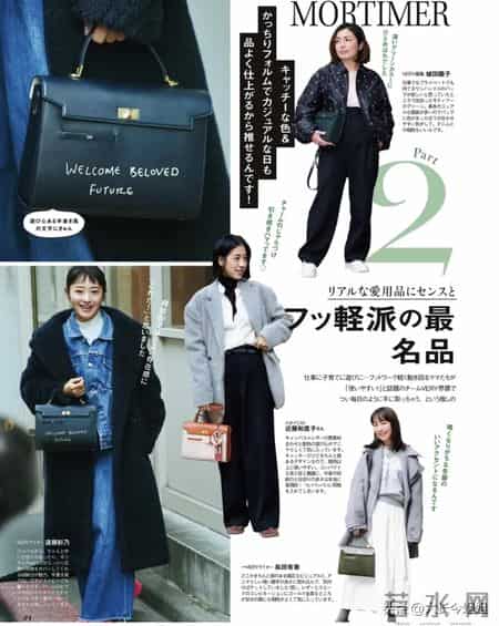 日杂穿搭26年2月刊｜寒冬暖意，领略冬天的别样魅力。