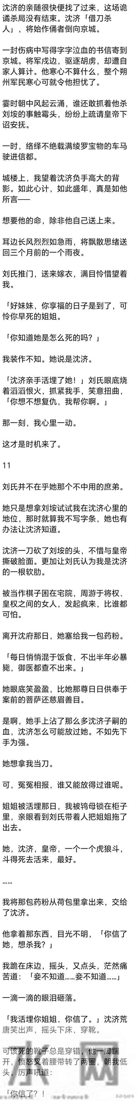 (完)姐姐浑身伤痕把孩子交给我时,她才满十四,也是个孩子