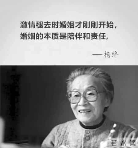 杨绛说：人到中年，如果爱得深又各自有家庭，不妨看看下面这段话