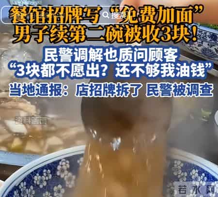 乐山3元续面大结局！面馆老板被定罪，罚钱还得拆牌，大学生被骂