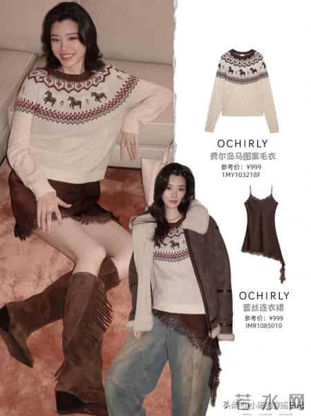 奚梦瑶吉娜新年氛围穿搭，搭配公式直接抄！