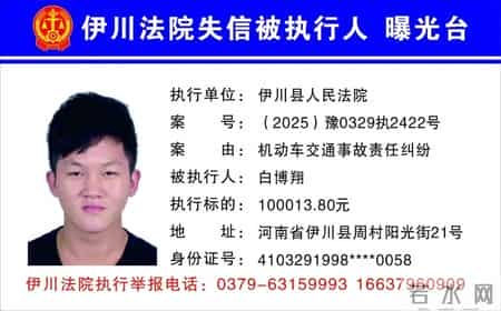 欠钱不还，洛阳实名曝光22人！见到立即举报！洛阳·早安