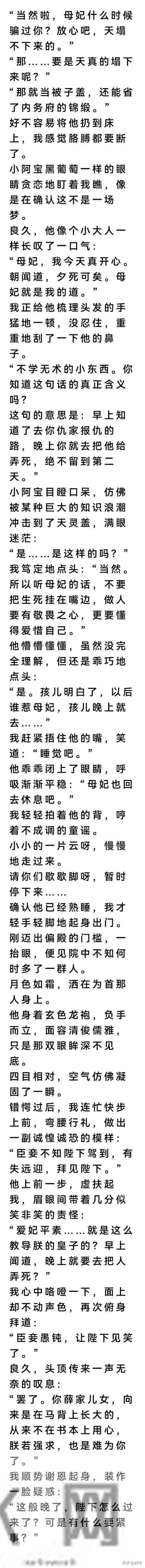 完 穿成贵妃,一个小奶团正围着我:太傅留的课业我不会,您教教我