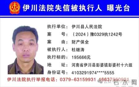 曝光！最新20名失信被执行人名单公布