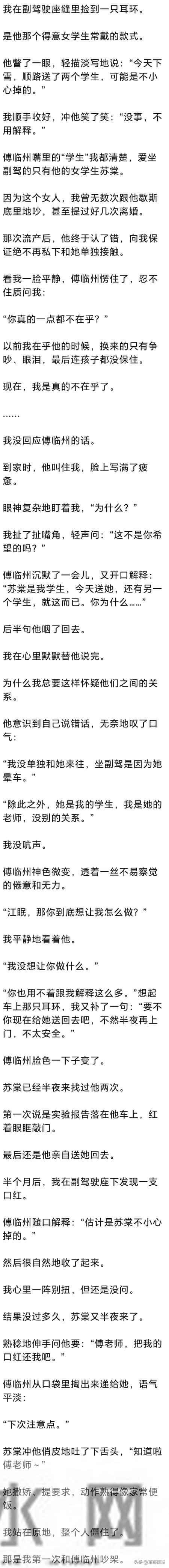 (完) 发现老公和女学生在车里暧昧,我没闹,他却崩溃了-我们清白的