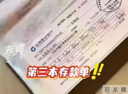 江苏宿迁一对90后夫妻，丈夫打扫卫生时翻出200张存单