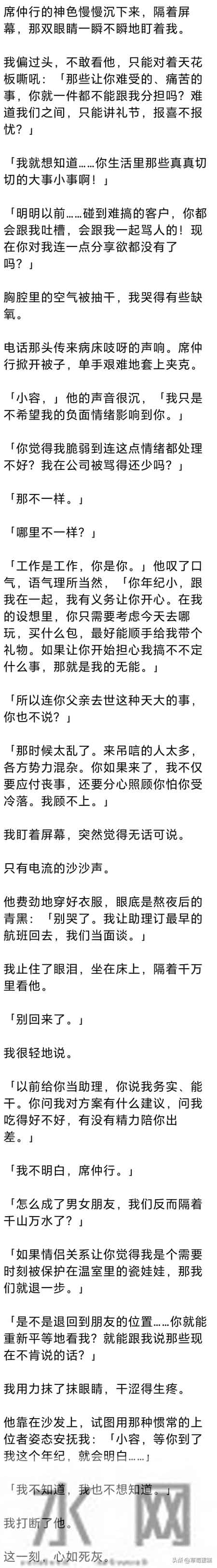 (完) 公司团建，途经寺庙，同事笑着喊我- 有个情侣签和小周同名哎