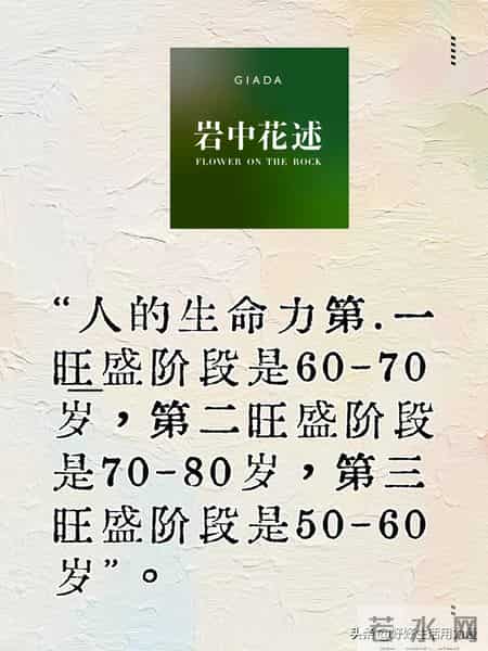 太炸裂了！李银河说：人生到60-70岁才开始沸腾，不必提前焦虑
