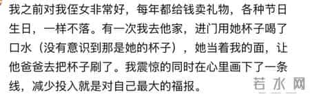 别对亲戚太好：不婚爱旅游，遭到父母亲戚的指责，惦记我的钱