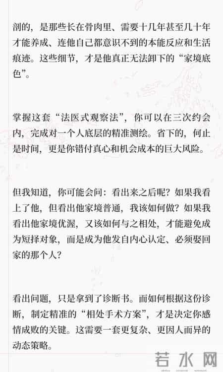 几个细节看出男生家境！