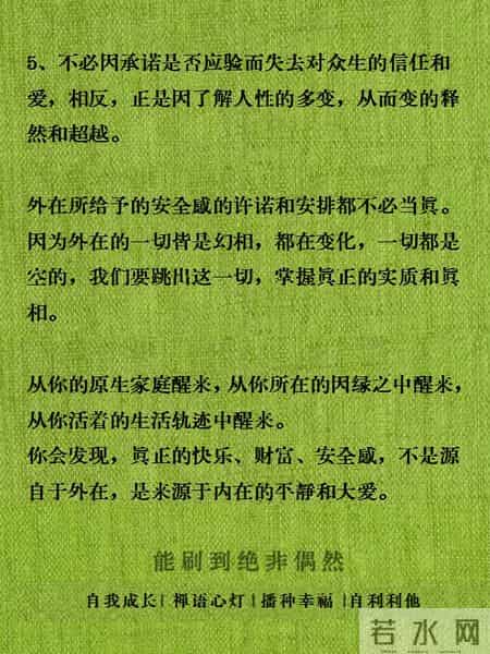 2026保命修行忠告：99%的人熬不过坎，只因错把执念当修行