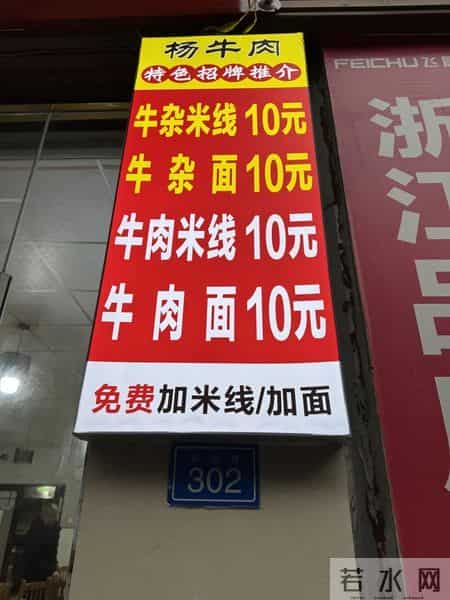 餐馆宣称“免费续面”，游客续两次遭加价还被指白嫖，民警到场调解时竟质问“3块钱你都不愿意出吗，还不够我油钱的”