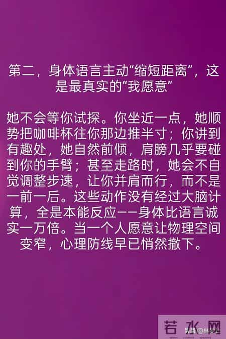 女人默许你靠近的4个信号,第二个=“我愿意”!看不懂就傻了