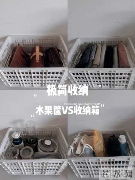 晒晒我婆婆的“0元收纳方式”，没花一分钱，家里收拾的井井有条