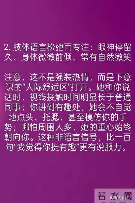 女人有这5个信号，你可以大胆靠近她，一般不会拒绝你，抓住机会