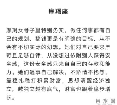 越来越独立越来越富的三大星座女，活成人间理想！