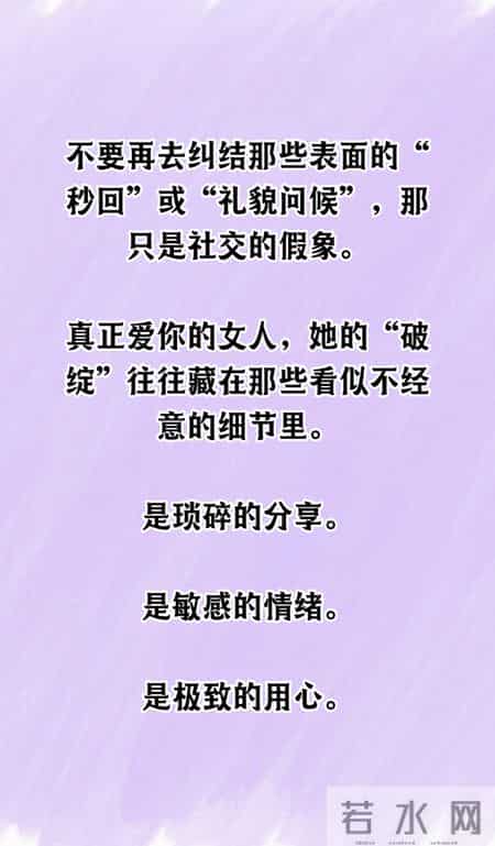 微信秒回不算啥，真正想你的女人，才会露出这3个“破绽”