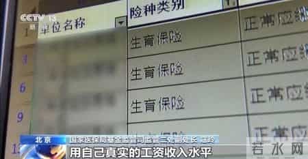 公司15名员工,13名“女职工”集中生育?“老板”被抓了